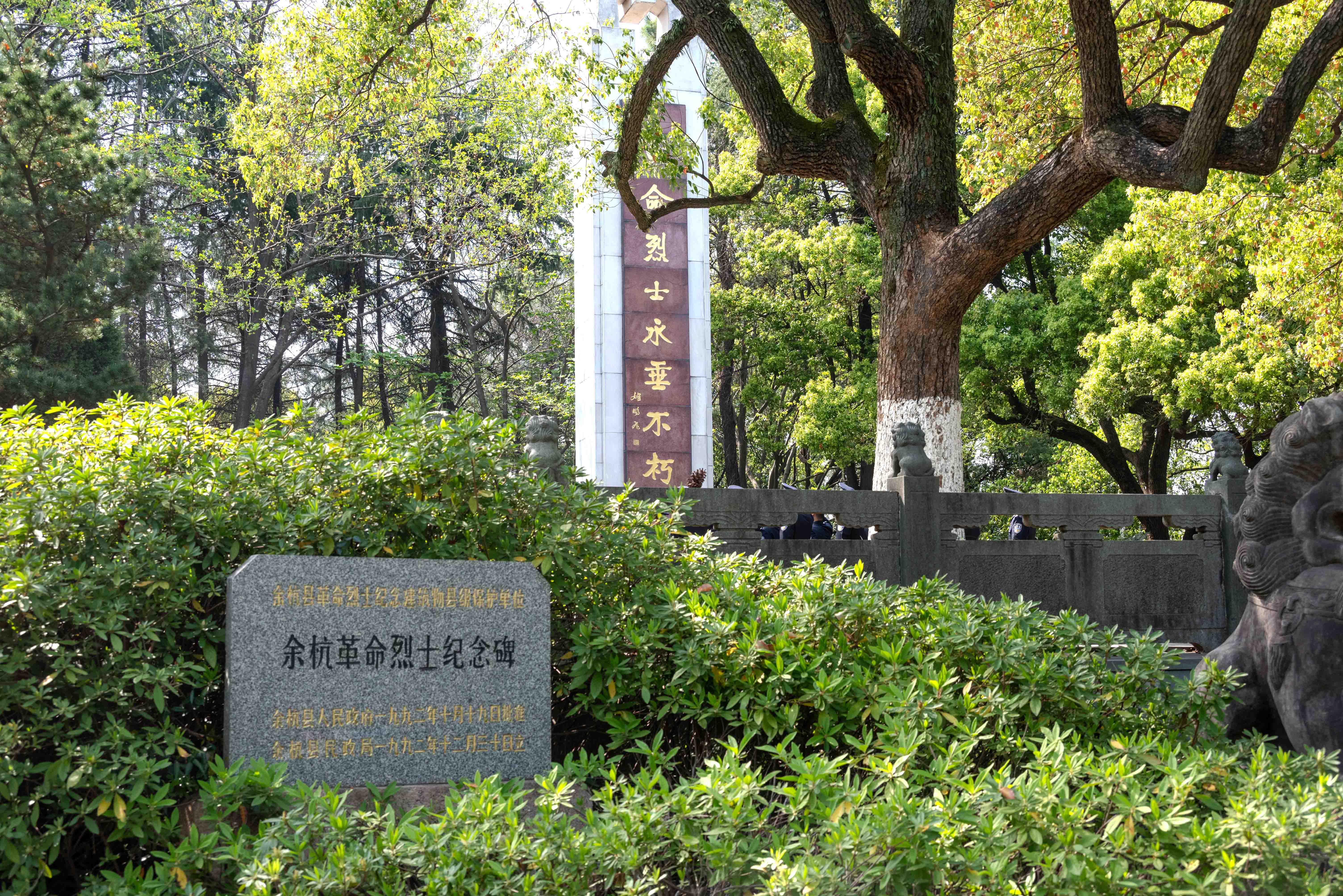 1743646842396575.jpg 革命烈士紀念碑-外部整體.jpg